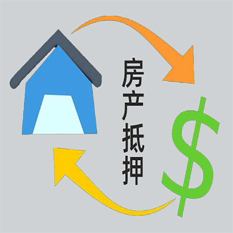 古塔房产抵押贷款定义|住房抵押贷款|最新攻略